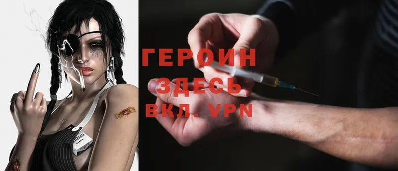 ГЕРОИН Heroin  Химки 