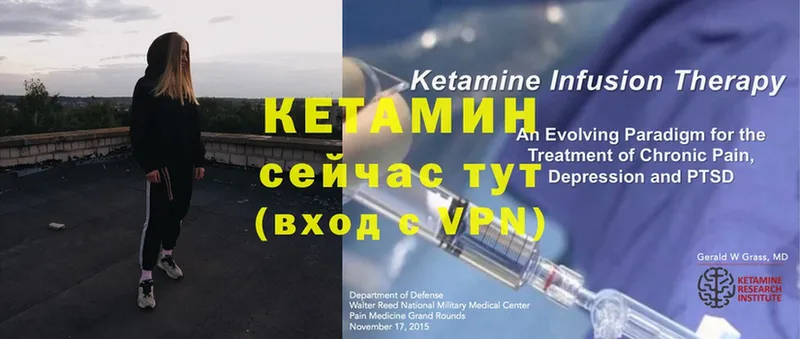 КЕТАМИН ketamine  Химки 